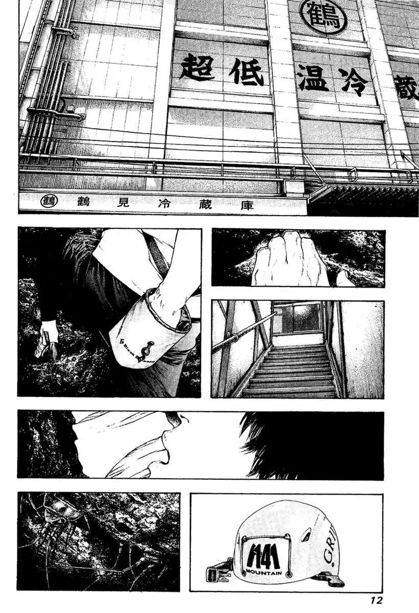 Kokou No Hito Chapter 103 11